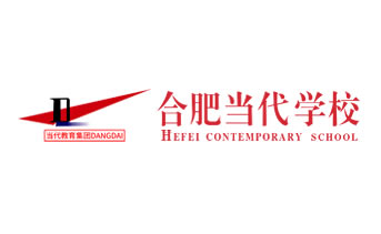 合肥当代学校