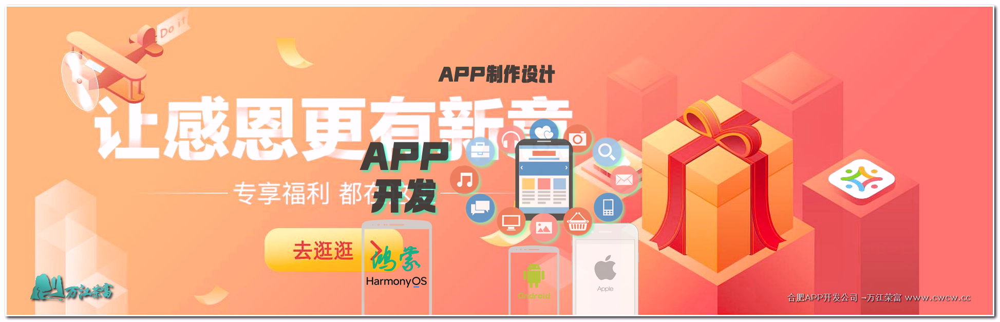 合肥专业APP定制服务：专属打造，满足您的个性化需求