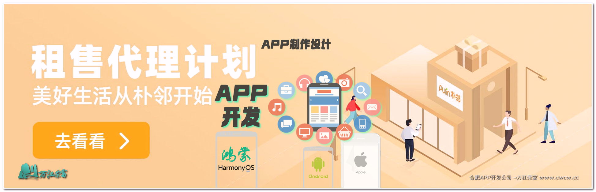 企业转型升级新动力：APP开发公司引领解锁数字潜能，飞跃创新未来！