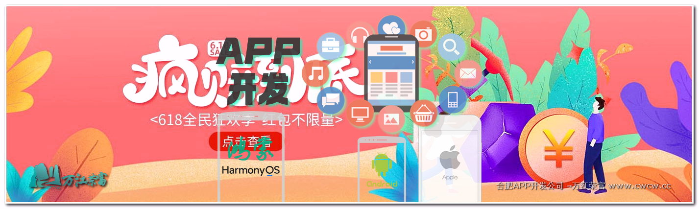 合肥APP开发：深度用户测试与精准反馈收集分析