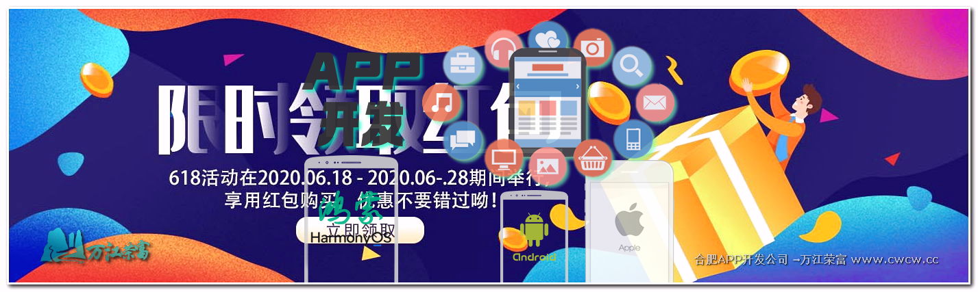 企业数字化转型加速：揭秘优质app开发公司如何引领变革之路