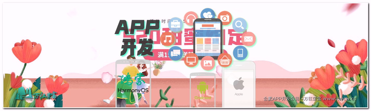 如果您想低成本APP开发可以选择UNIAPP模式