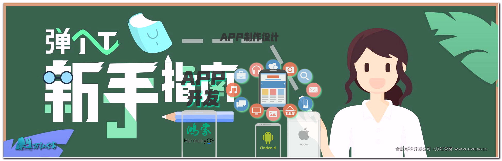 家政预约帮手APP开发：市场蓝海依旧