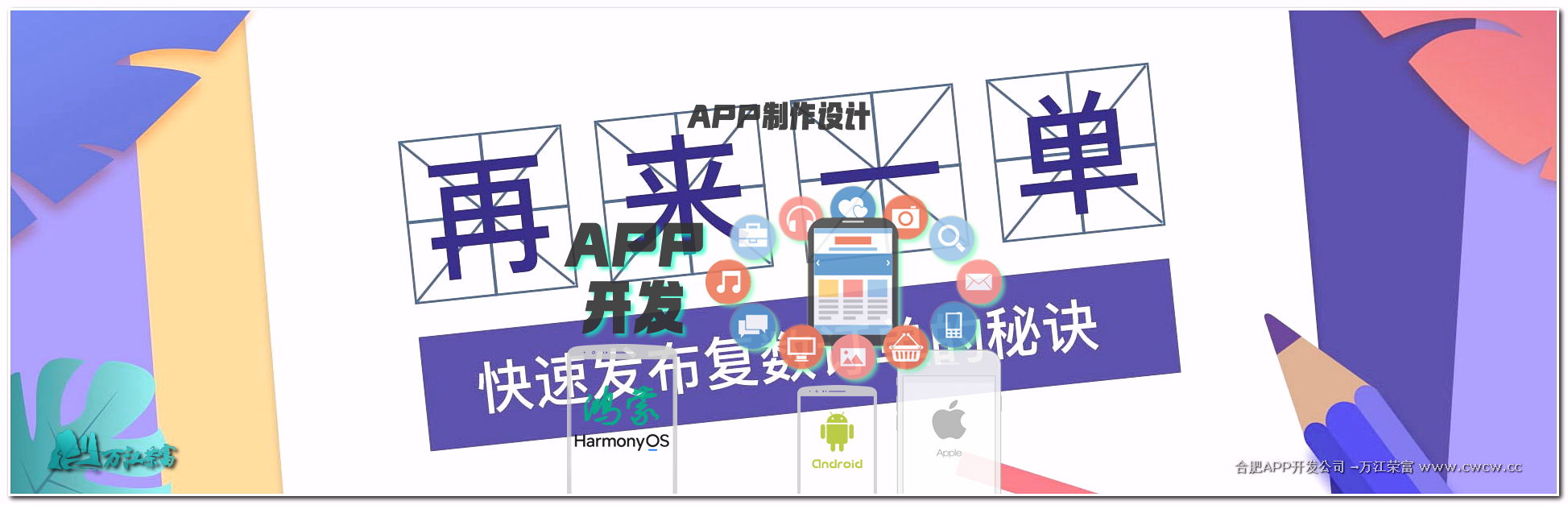 揭秘APP开发核心技术要点及行业深度应用解析