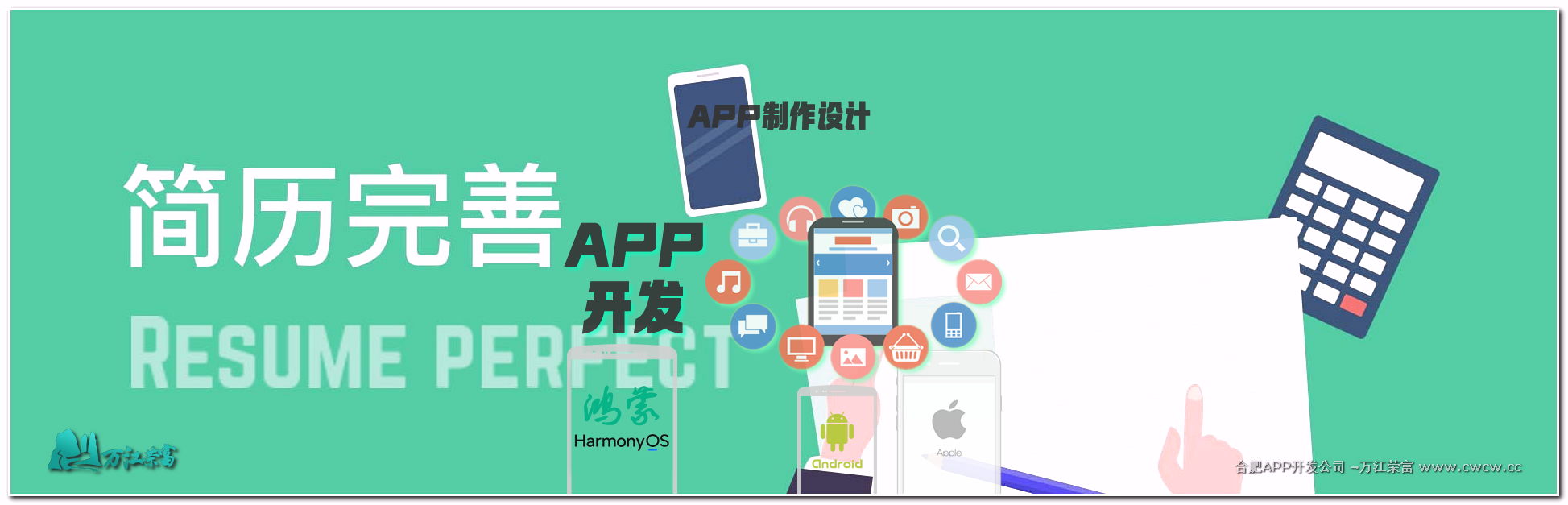 揭秘行业APP开发必知关键点：优化策略与注意事项全解析