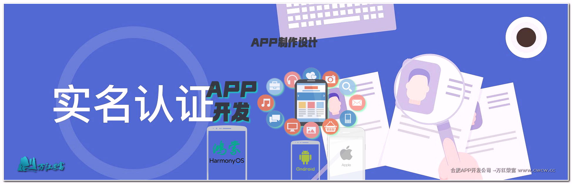 APP开发策略解析：如何帮助各行各业高效达成盈利目标