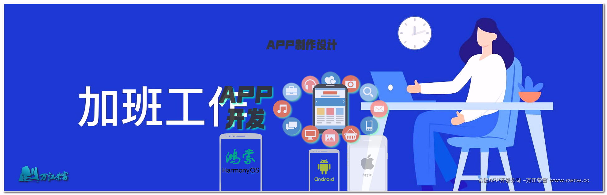 关于APP开发核心技术解析与应用领域全面洞察