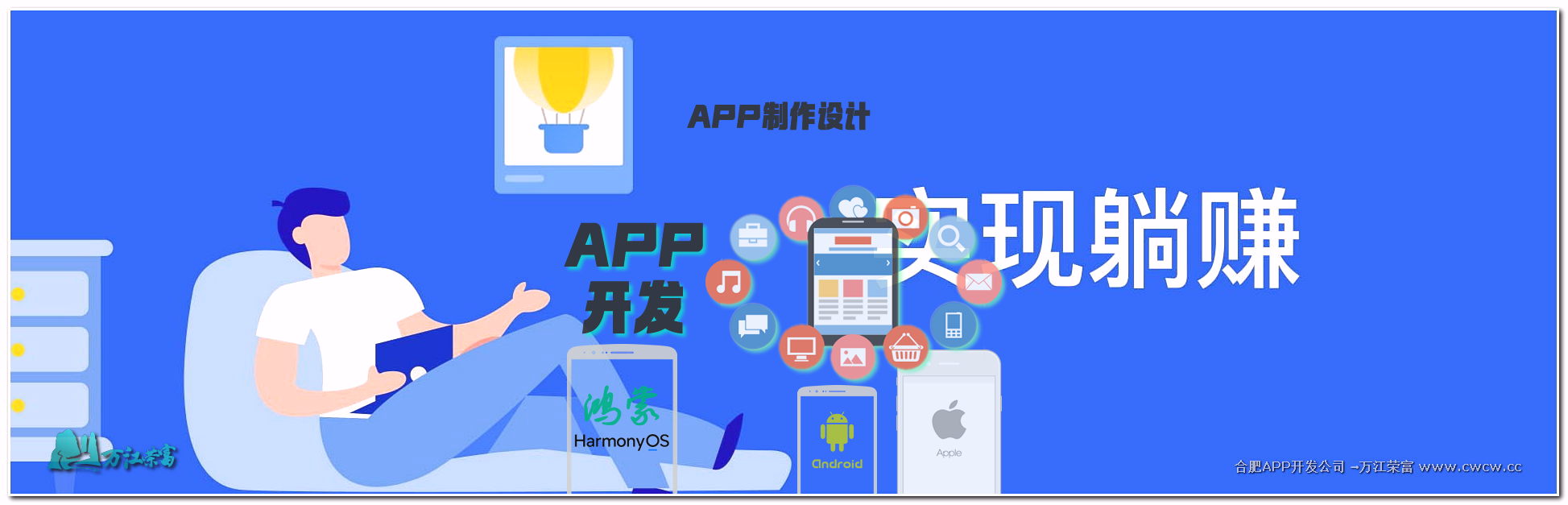 揭秘APP开发与各行业盈利的突破口简要分析