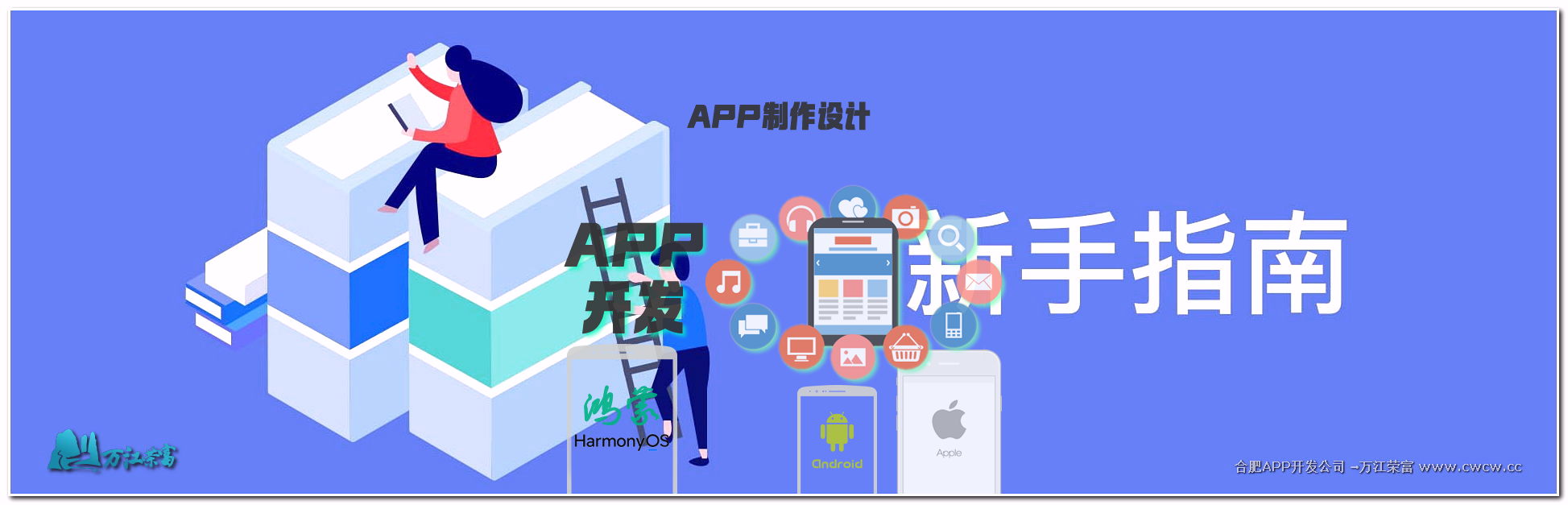《深度解析：APP开发攻略：各行业应用注意事项与优化策略全解析》