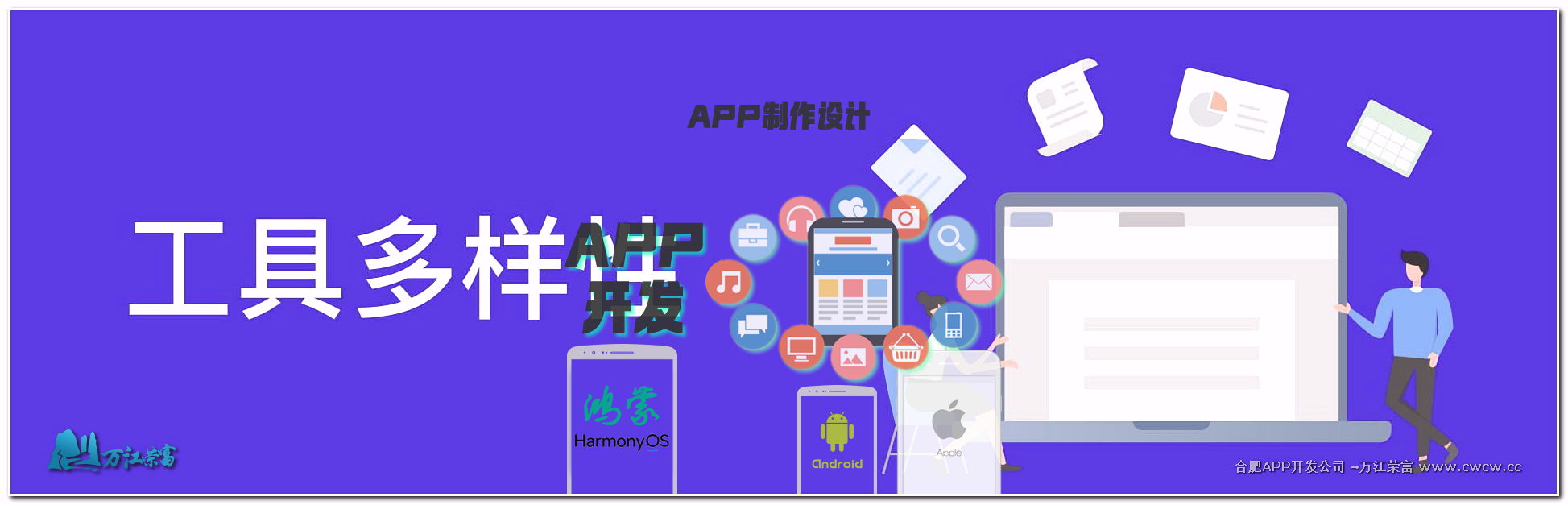 如何通过APP开发实现各行业盈利增长：高效盈利策略揭秘！
