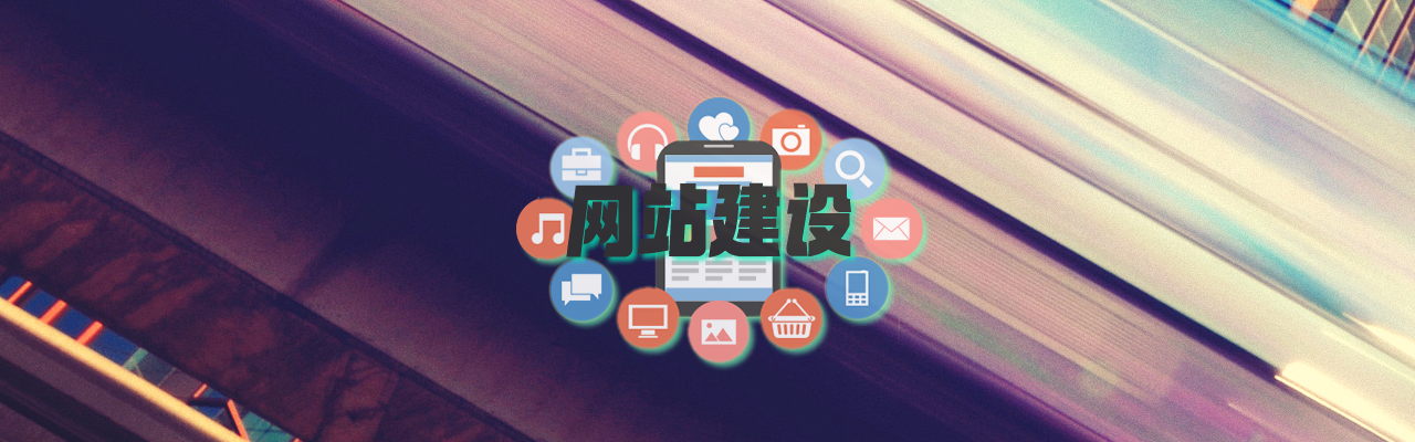 网站制作过程中遇到的常见问题分析