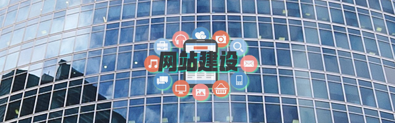 网站制作建设可与微信小程序共享数据库，达到多平台同存